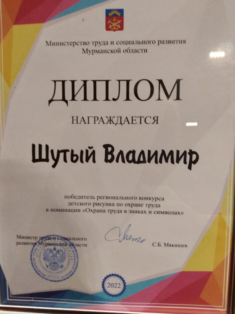 Итоги регионального конкурса детского рисунка по охране труда «ВЕРА, НАДЕЖДА, ЛЮБОВЬ».
