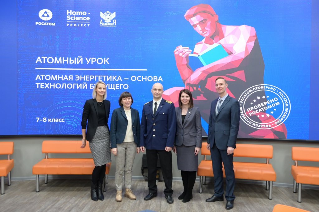 Сегодня во всех школах региона в рамках всероссийского проекта «Разговоры о важном» прошло занятие на тему «Россия - мировой лидер атомной отрасли».