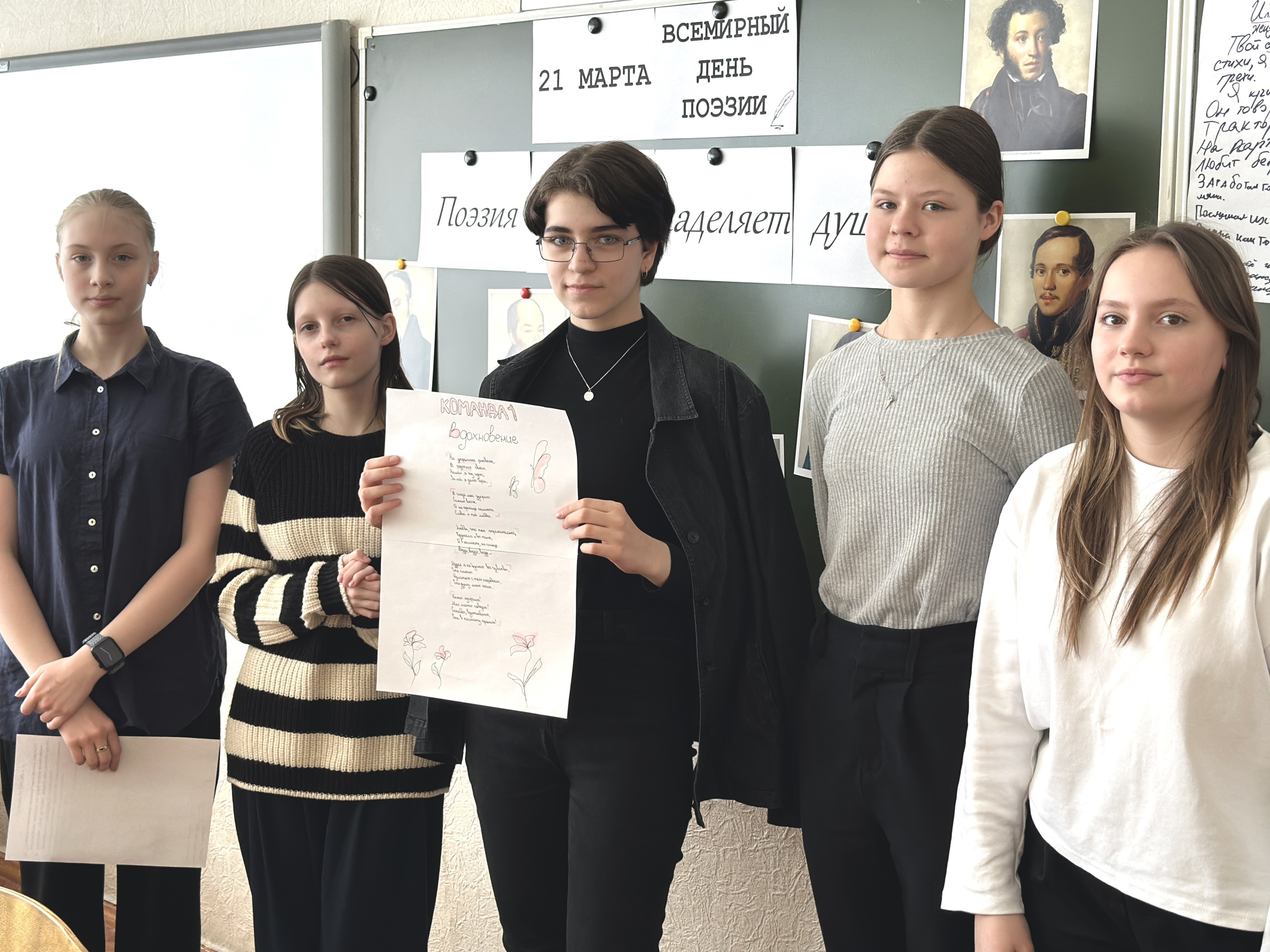 Поэзия мир наделяет душой…   21 марта отмечается Всемирный день поэзии. И не зря для празднования выбран именно этот месяц! Март — начало весны, олицетворение нового этапа жизни.   .
