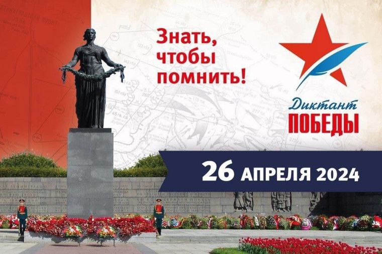 В преддверии ДНЯ ПОБЕДЫ  гимназисты  10-х и 11-х классов приняли участие в Международной патриотической историко-просветительской акции &amp;quot;Диктант Победы&amp;quot;.