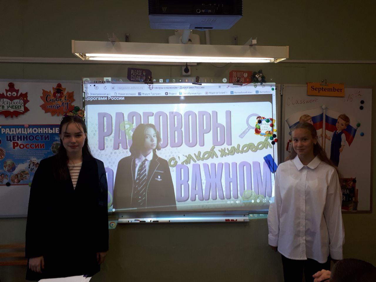 16 сентября классный час  «Разговоры о важном» был посвящен железным дорогам России..