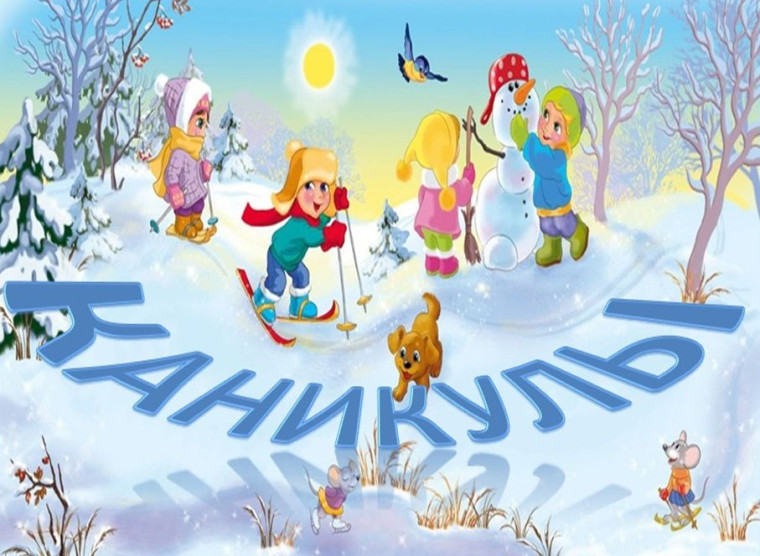 УВАЖАЕМЫЕ РОДИТЕЛИ! В период оздоровительных каникул с 17.02.2024 г. по 22.02.2024 г. в МБОУ г. Мурманска «Гимназия № 8» будет работать городской оздоровительный лагерь..